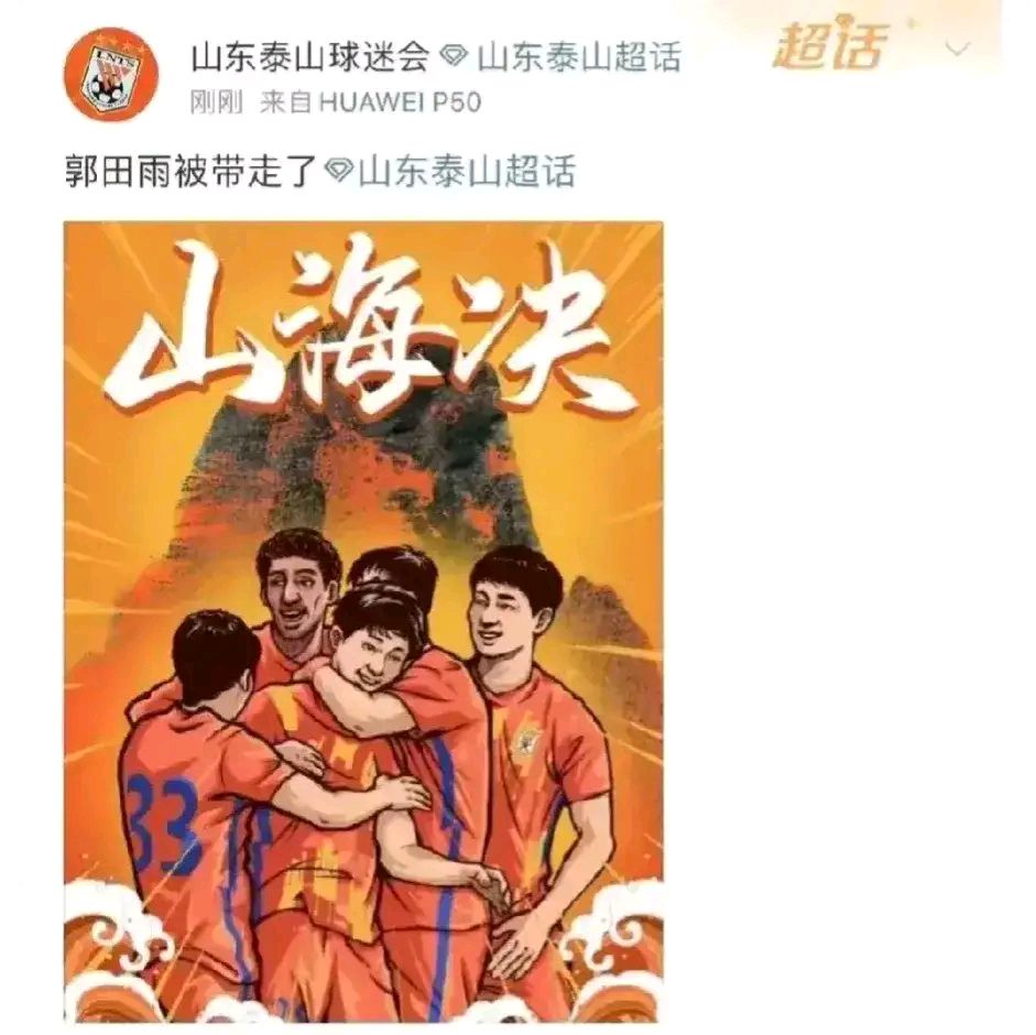 包含中超转播权分红！球队如何均衡收益？的词条