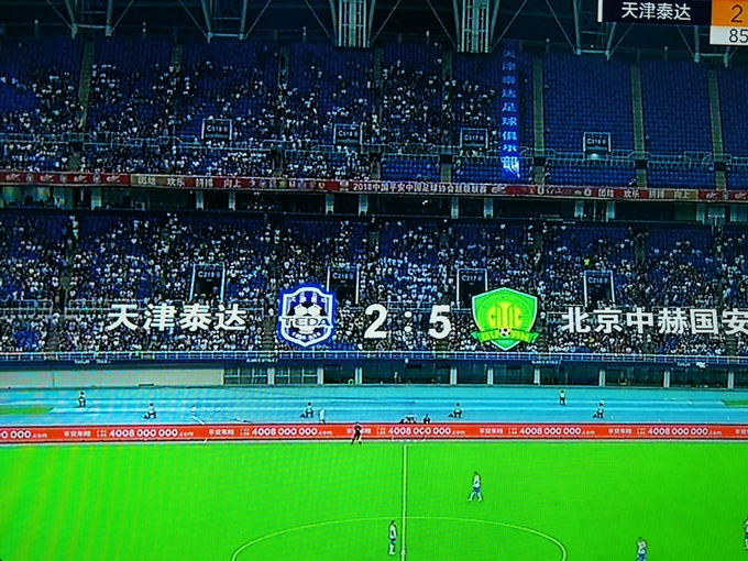 开云体育入口-天津泰达客场失利，积分榜再次下滑的简单介绍